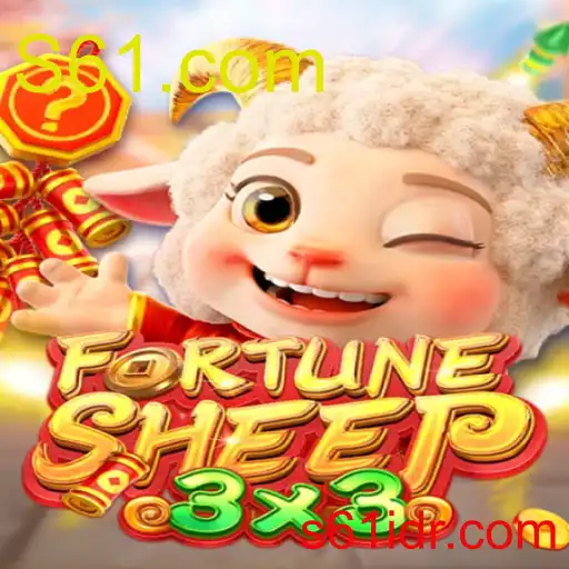 FortuneSheep